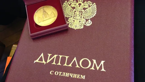 Купить диплом о высшем образовании