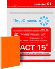 Пиростикеры